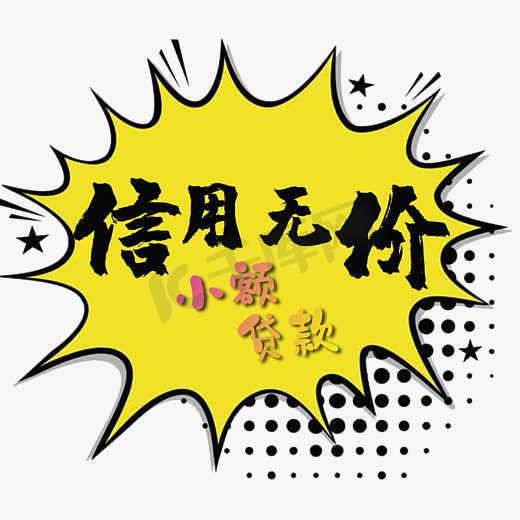 昆明个人空放 无需抵押 应急私人贷 快速借钱当天拿钱