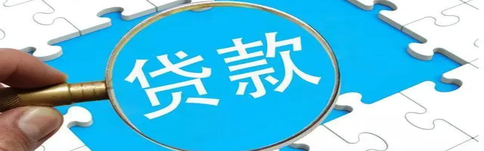 昆明小额私借 昆明急用钱私人借款找到了 个人应急借钱