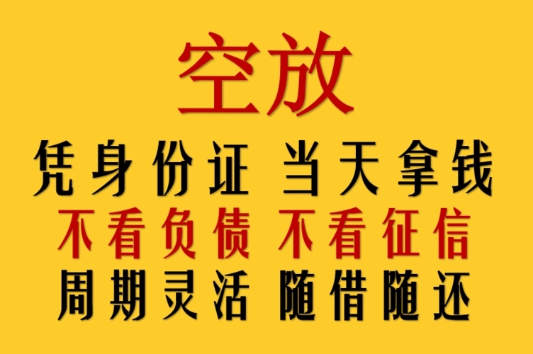 昆明线下私借 本地民间借款 上班族可借个人应急资金